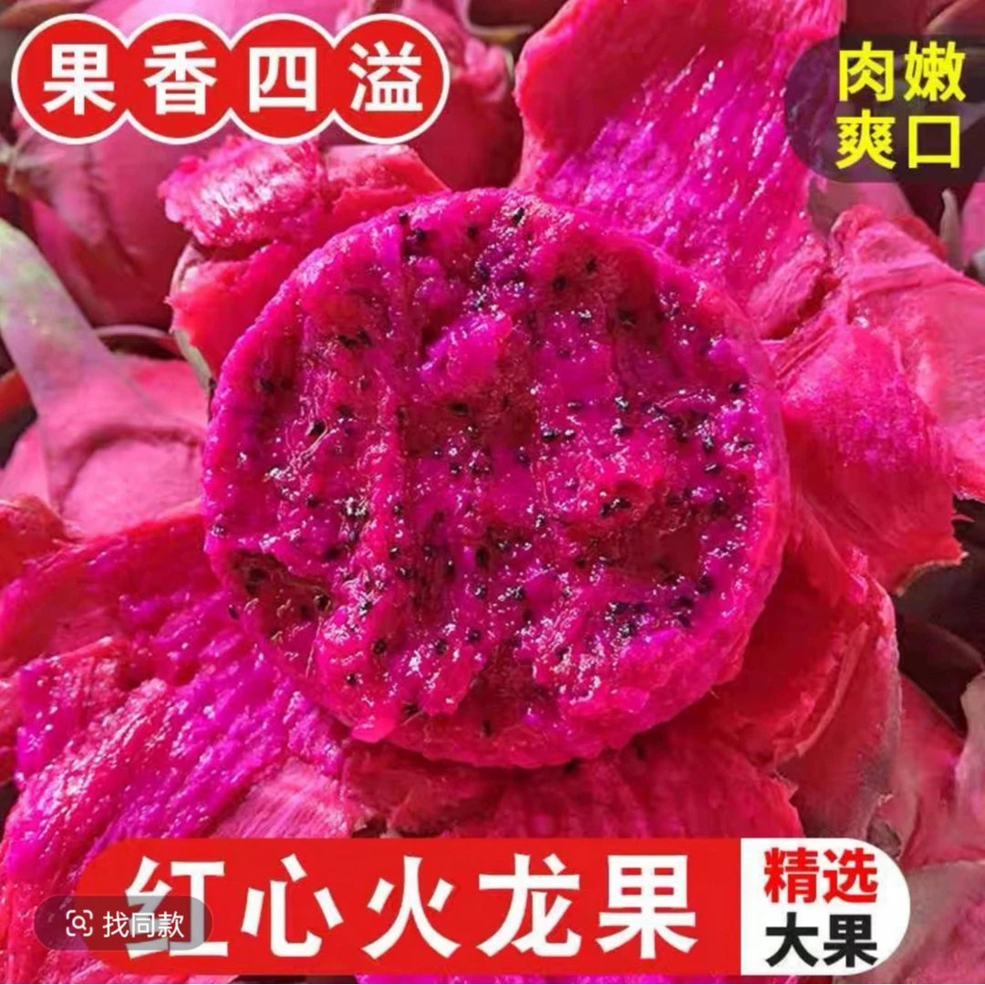 正宗红心火龙果云南西双版纳金都一号产地直发新鲜皮薄多汁5斤