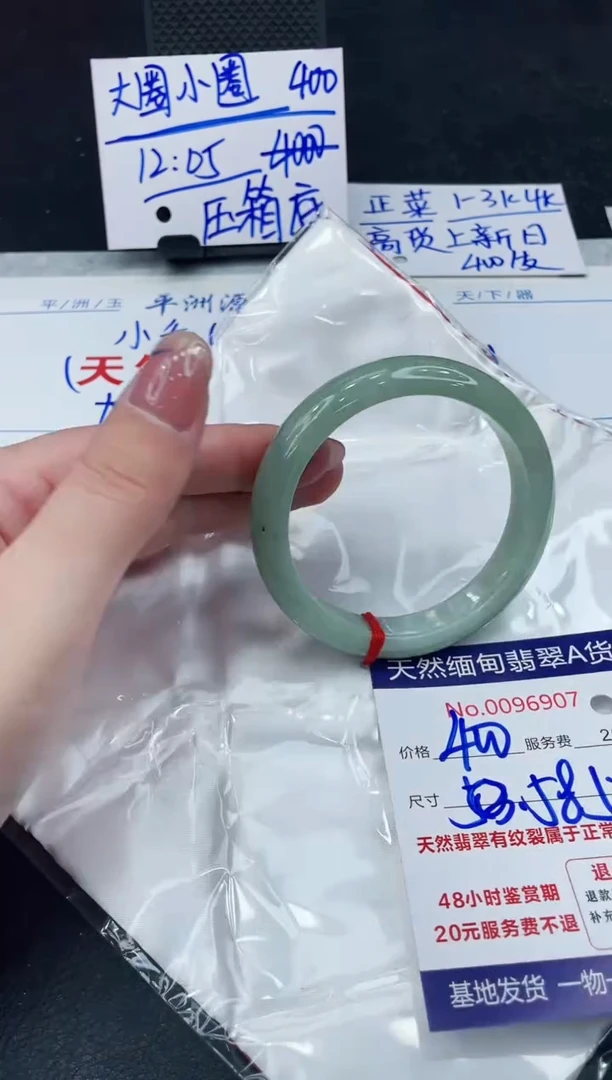 【闪购商品】翡翠手镯未镶嵌888888888888