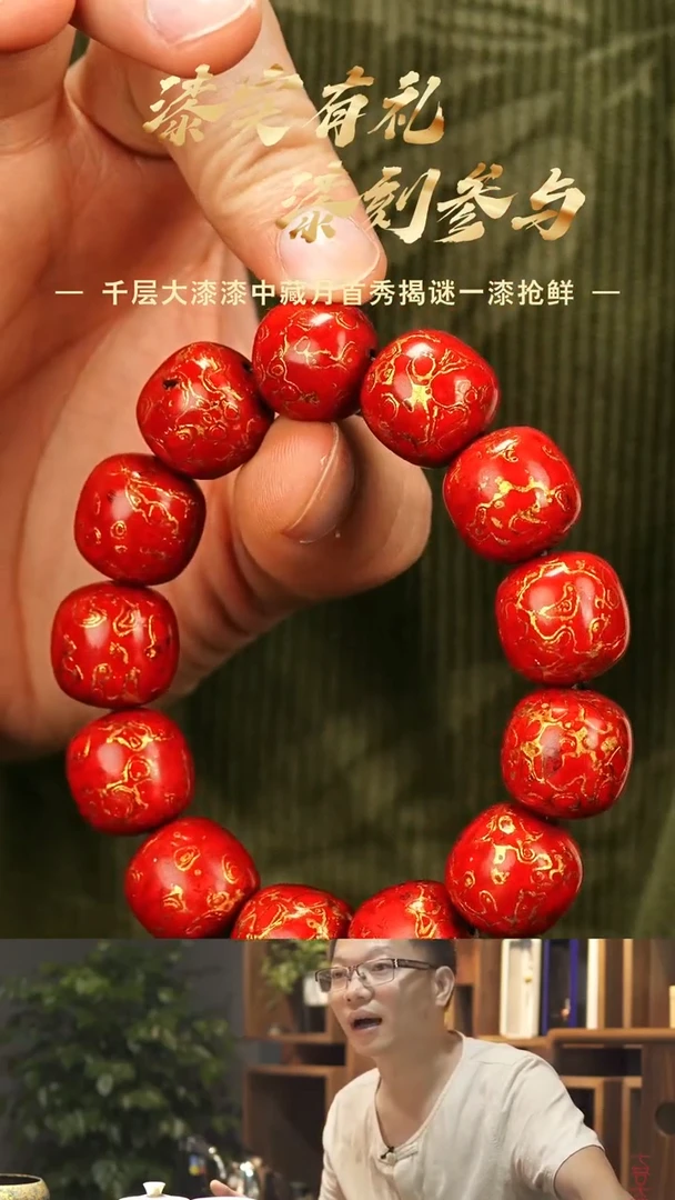 【七巷大漆】1.5*13红金老型手串