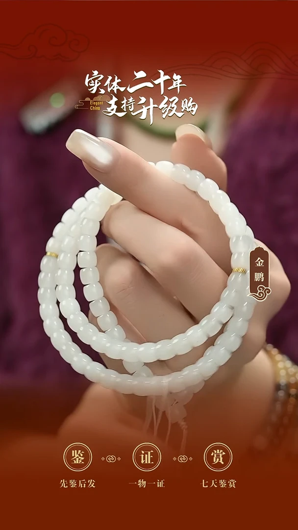 项链未镶嵌和田玉白玉7mm