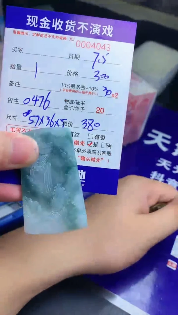 定制翡翠未镶嵌菩*树