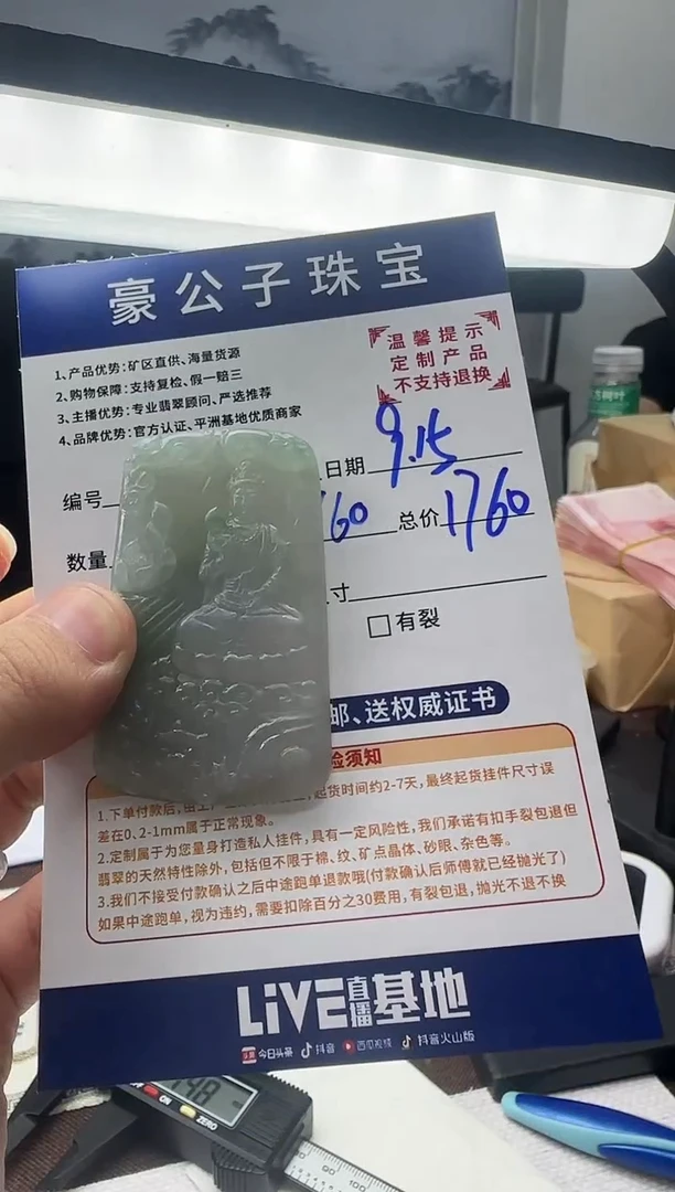 未镶嵌定制翡翠极***堂42347（发货一件}
