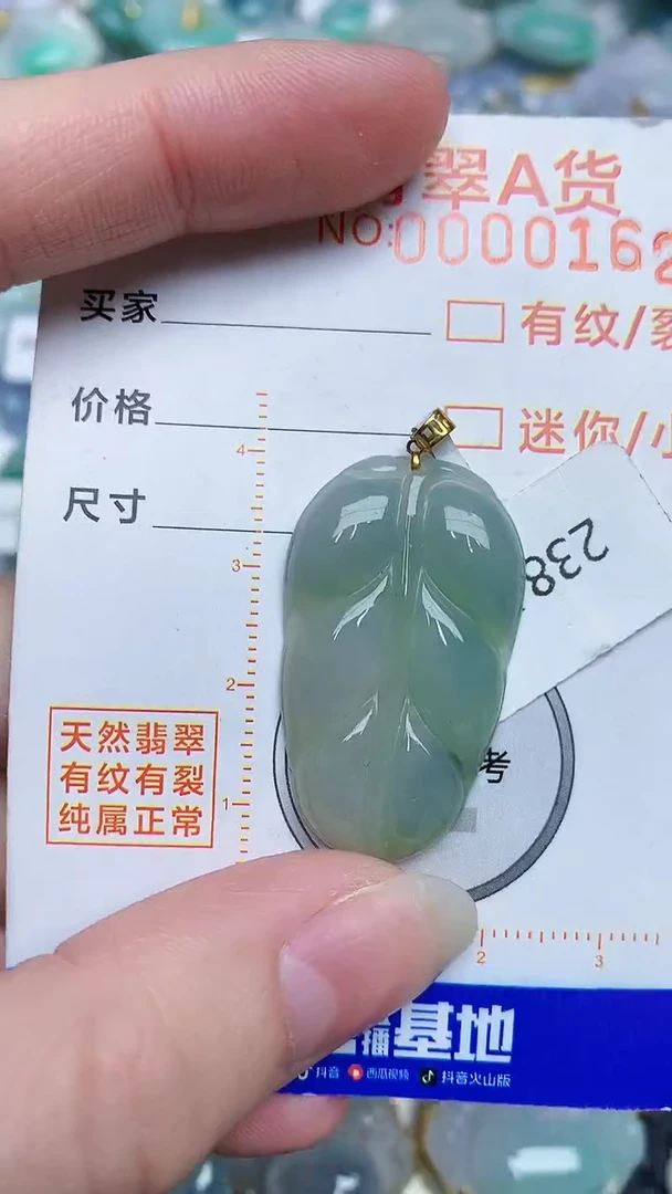 【闪购商品】翡翠颈饰未镶嵌7863737837