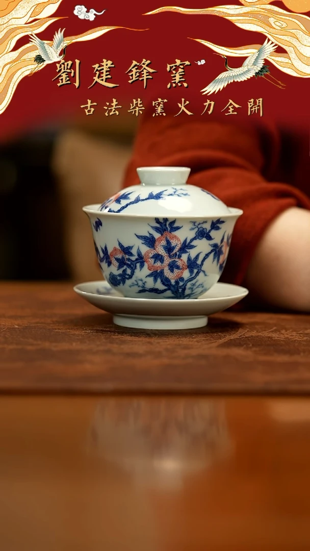 【闪购商品】瓷片缘也斋