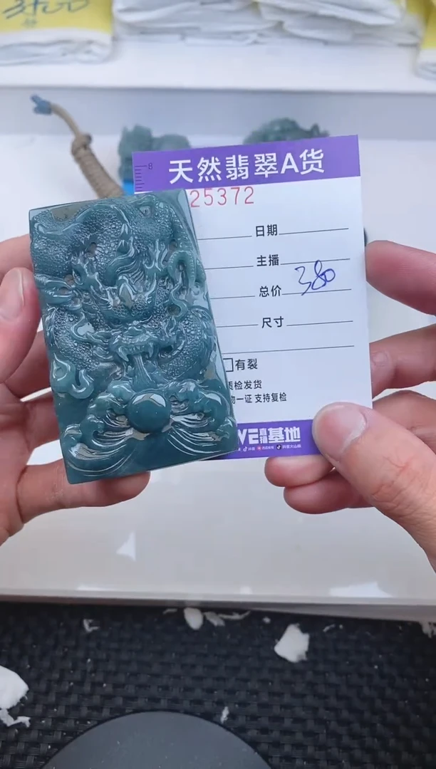 【闪购商品】翡翠颈饰未镶嵌5372........