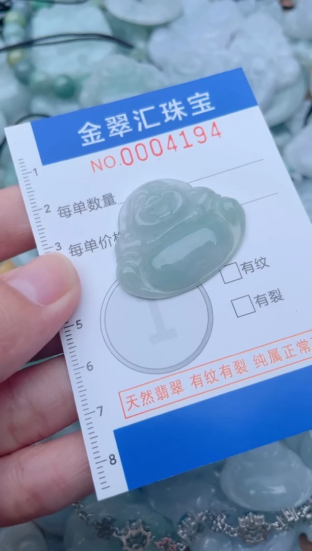 颈饰未镶嵌翡翠4194