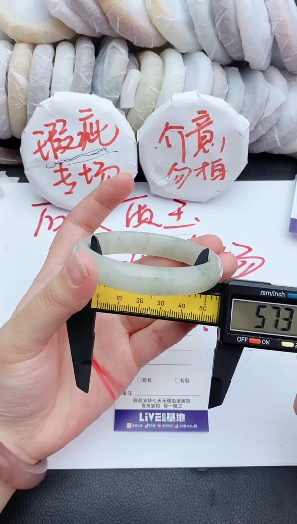 未镶嵌手镯石英质玉瑕疵76+56/57