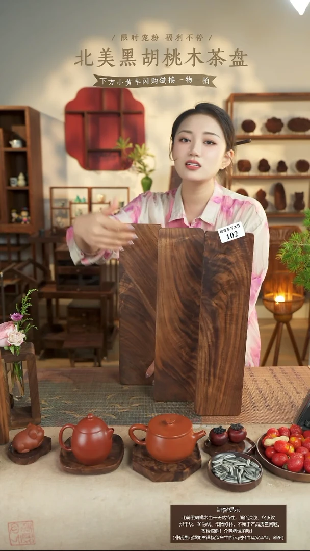 北美黑胡桃木置物架102