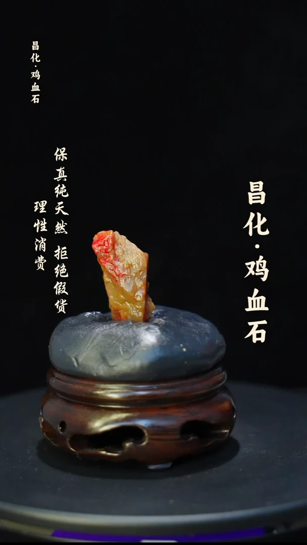 昌化石印石微瑕介意勿拍昌化鸡血石印章石料-kys