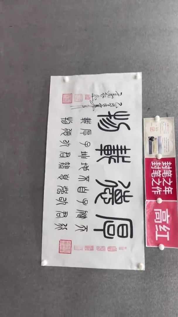 书法高红140*70厚德载物手绘宣纸