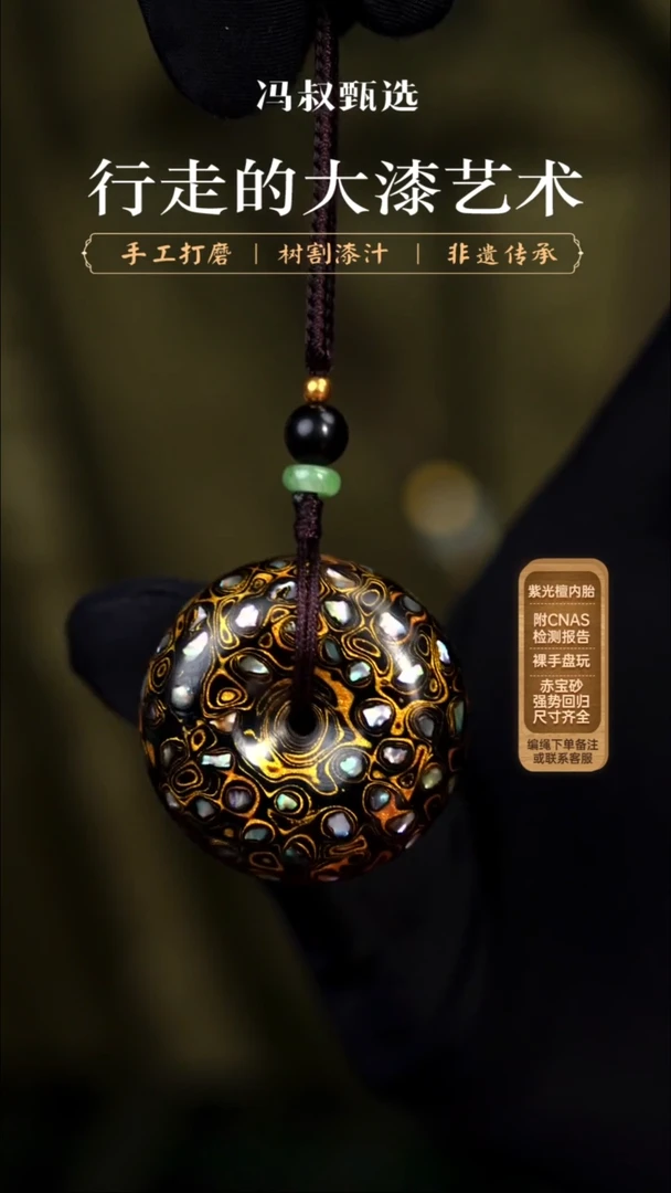 【七巷大漆】黑金平安扣