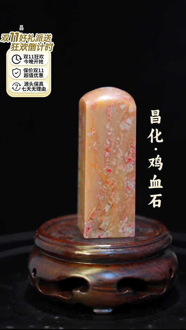 昌化鸡血石一方纯天然印章—kys