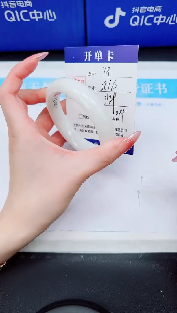 未镶嵌手镯石英质玉HT78-59`60`