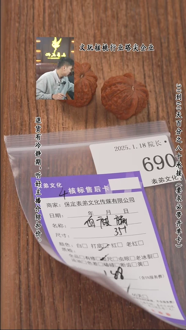 【闪购商品】文玩核桃把件690血麒麟