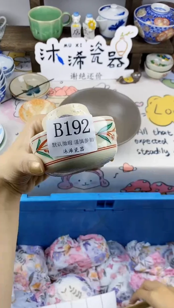瓷片沙****扬B      192