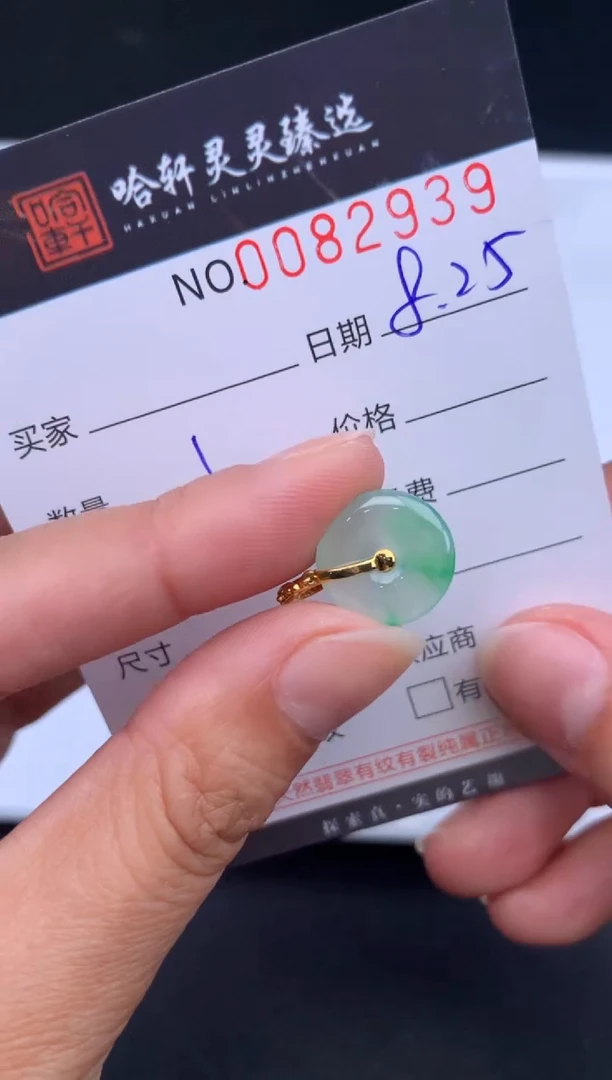 吊坠(不含链)未镶嵌翡翠哈轩  挂件1