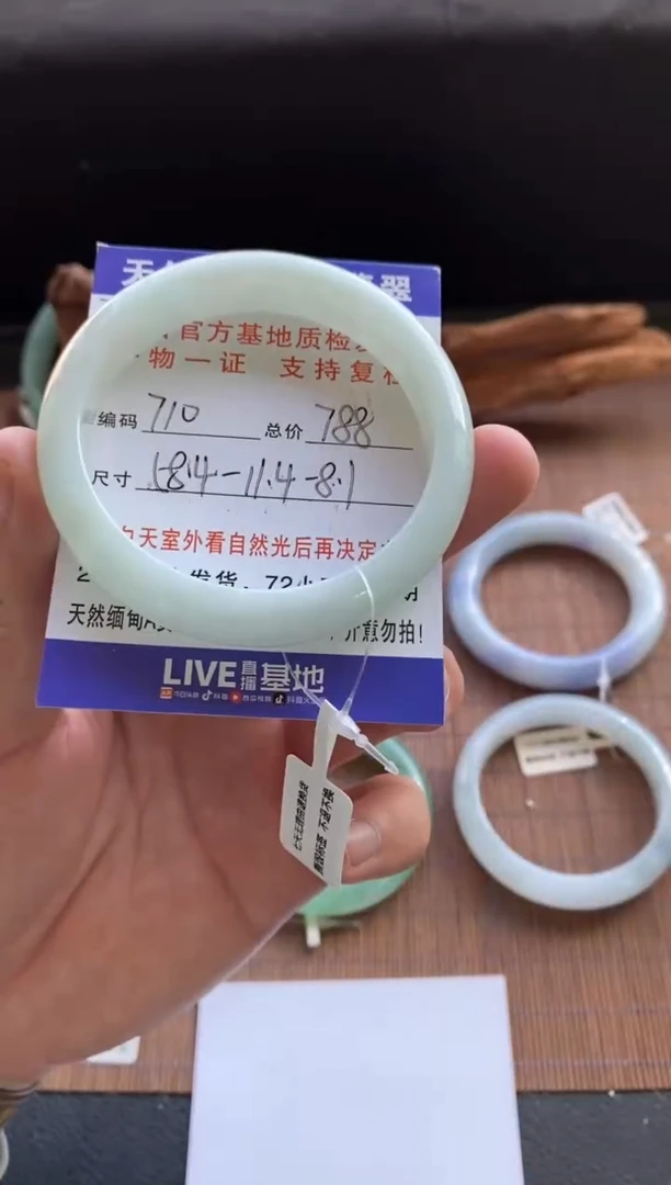 未镶嵌手镯翡翠圈口58.4编号710
