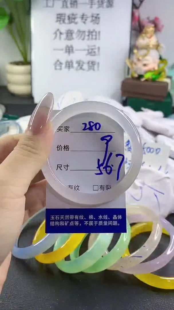手镯玛瑙/玉髓未镶嵌280