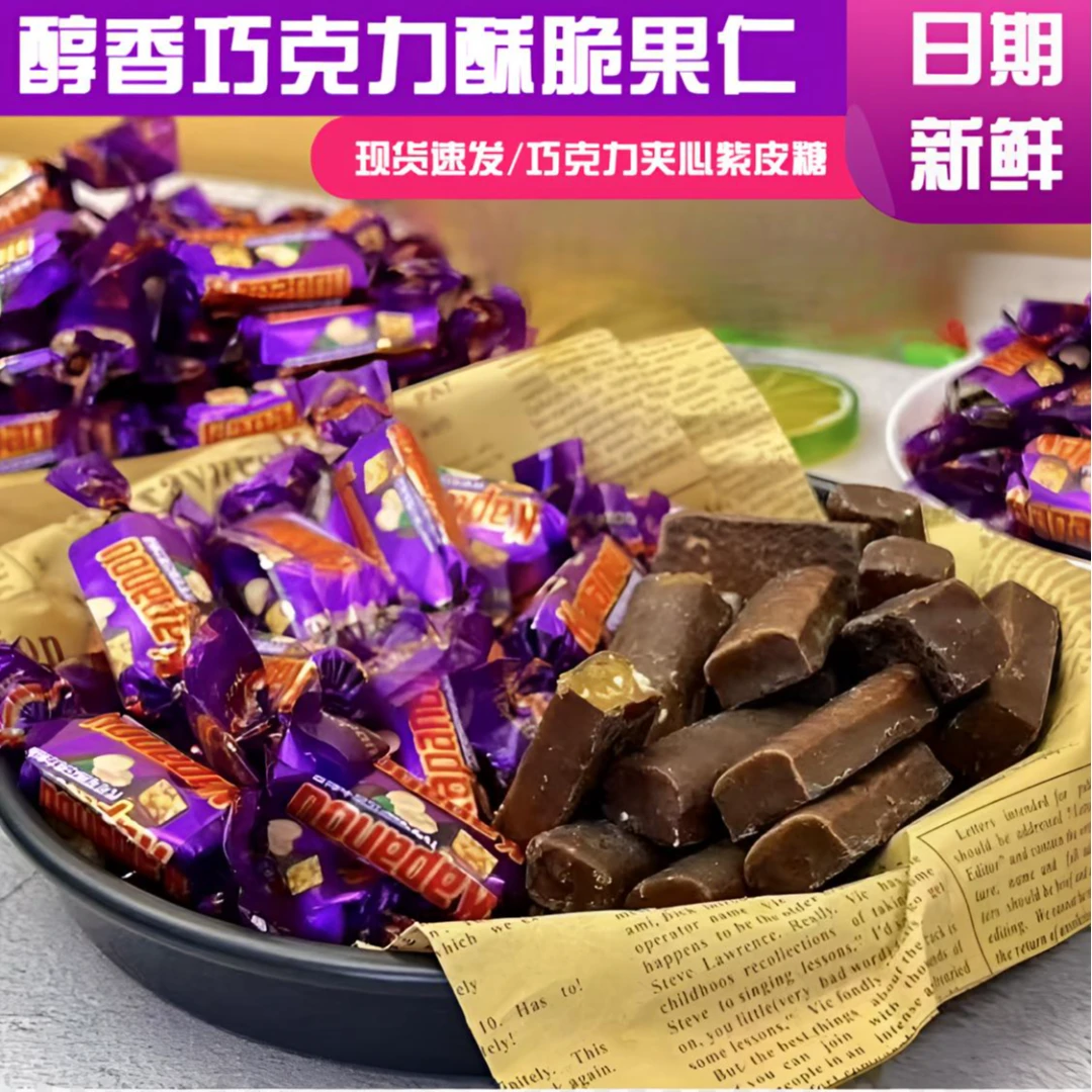 【精品优选】买半斤送半斤到手一斤装紫皮糖