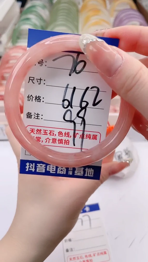 未镶嵌手镯石英质玉编号 S76