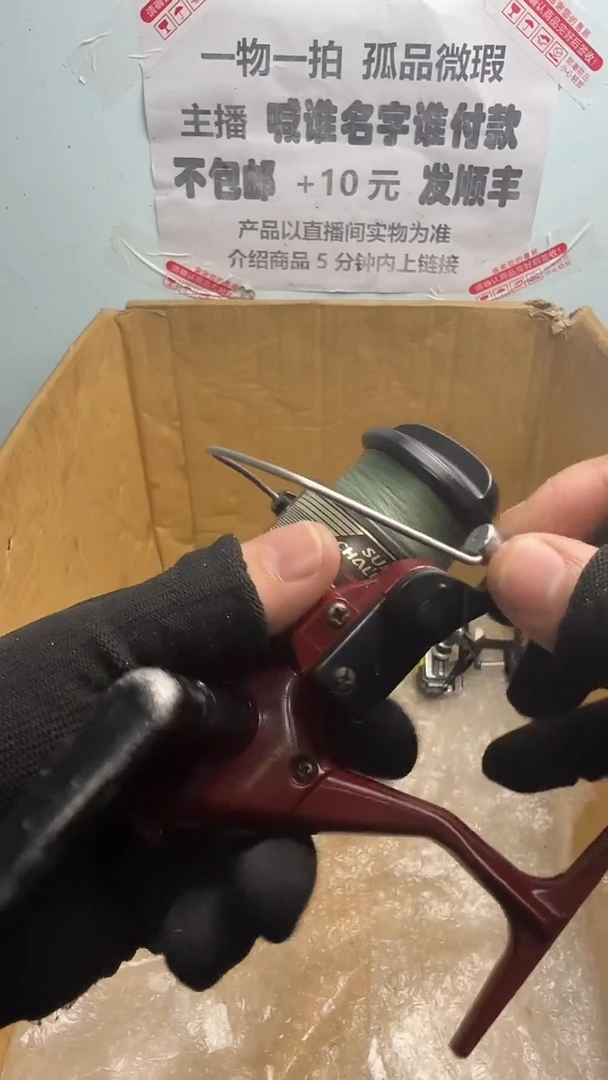 王*刚亚钓鱼轮，微瑕孤品，成色，型号直播间讲解为准，看好再下单