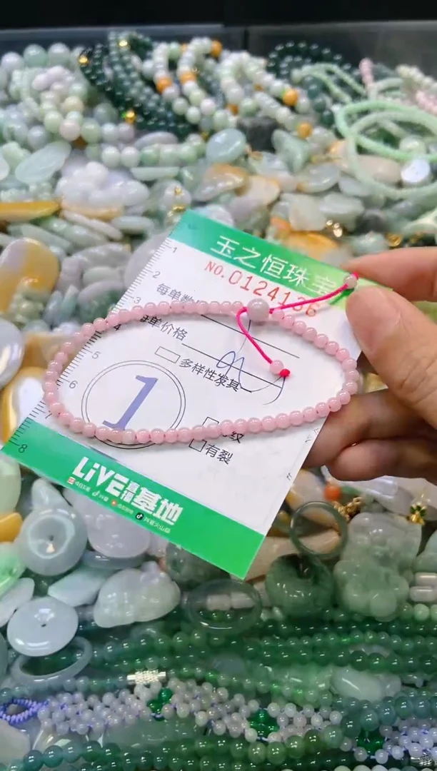 翡翠未镶嵌颈饰闪购0124136