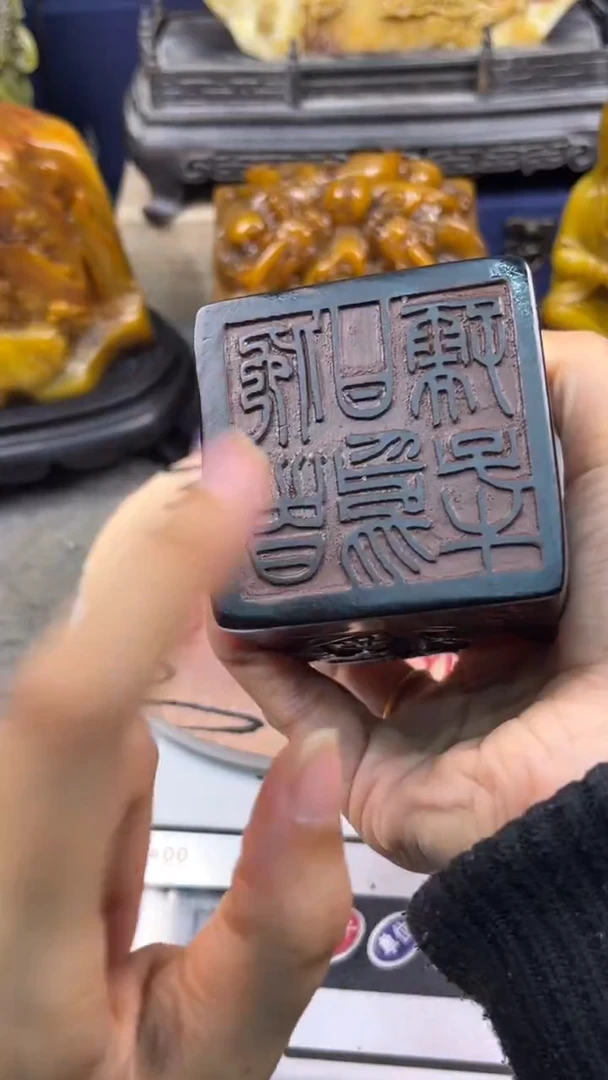 寿山石印石篆刻印章