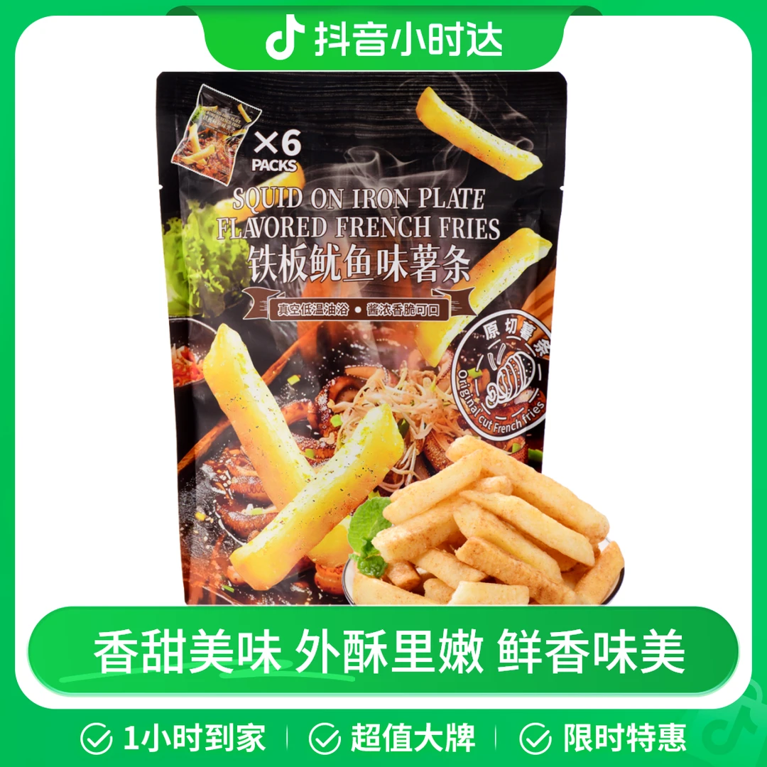 sudus/薯都薯 铁板鱿鱼味薯条 120g（内含6包） 沃尔玛小时达 同城配送