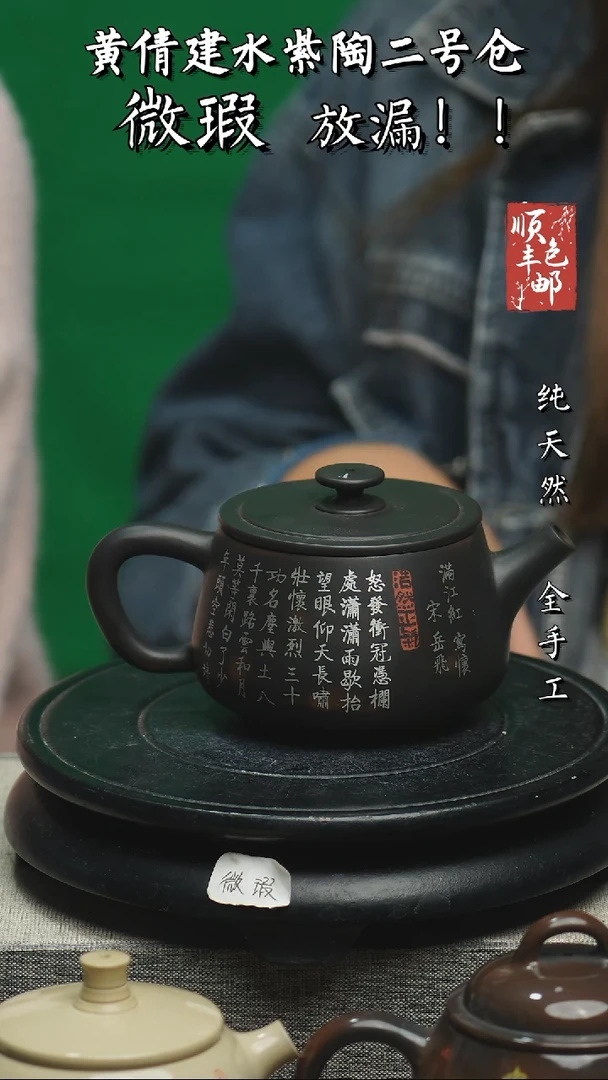 【闪购商品】壶云南建水紫陶微瑕17