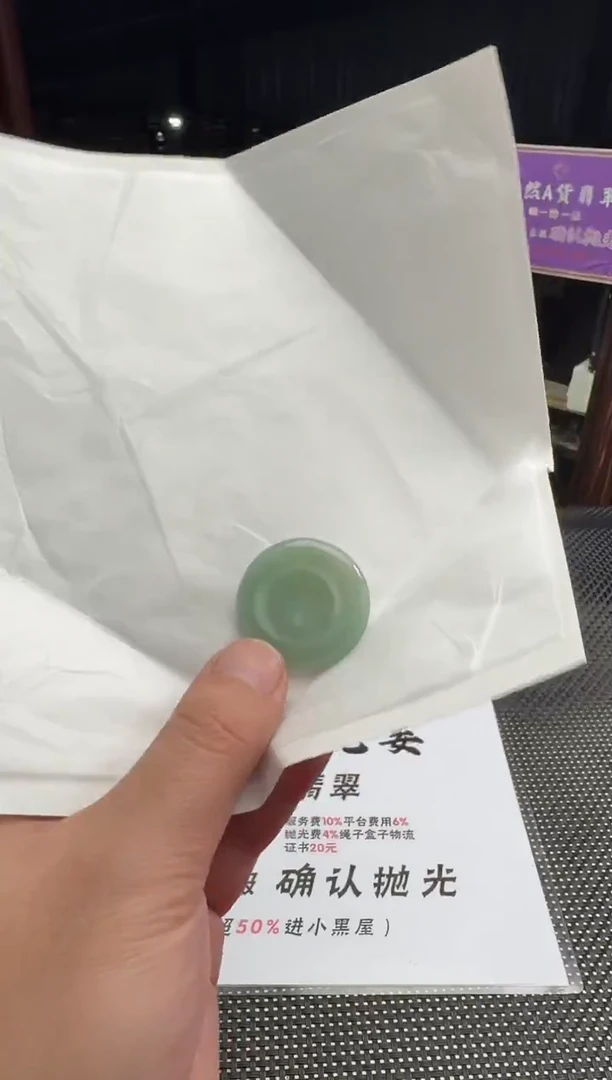 未镶嵌定制翡翠K****师--012104