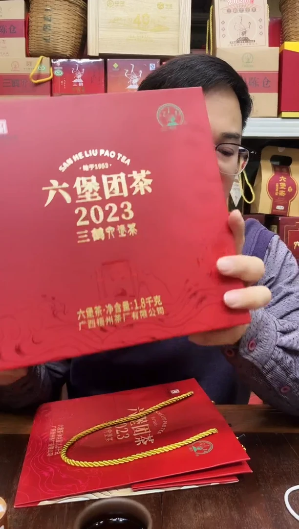 六堡 红树林专属福利【六堡团茶1.8kg 】  2023版