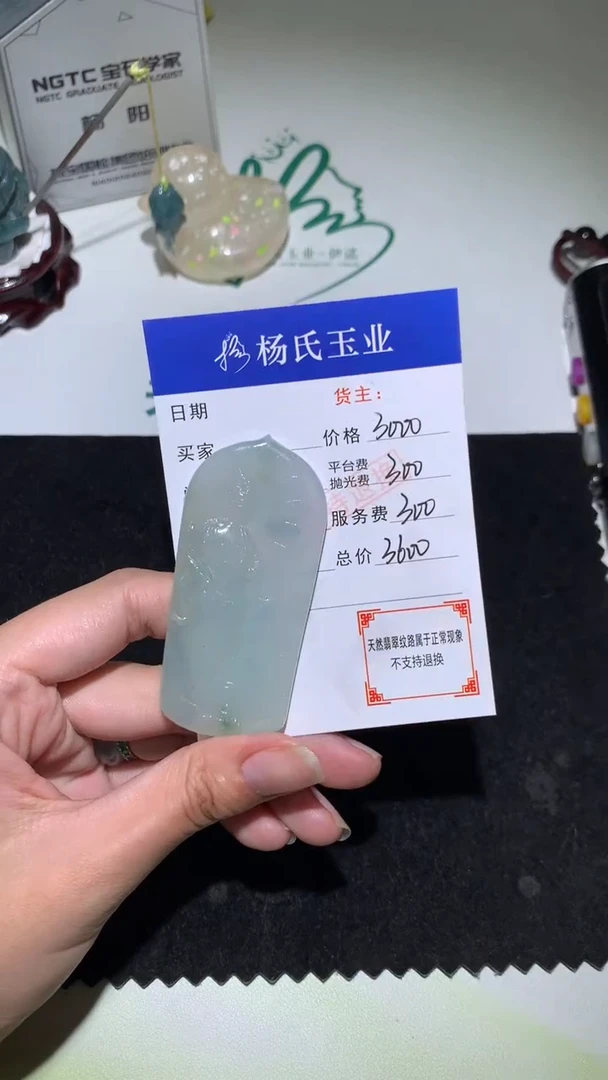 未镶嵌定制翡翠-毛货不退不换-