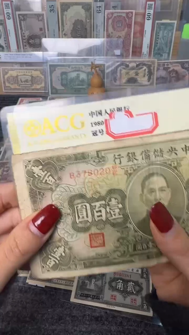 纸378020   面值100元