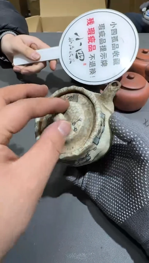 【闪购商品】杯小四孤品收藏中古品