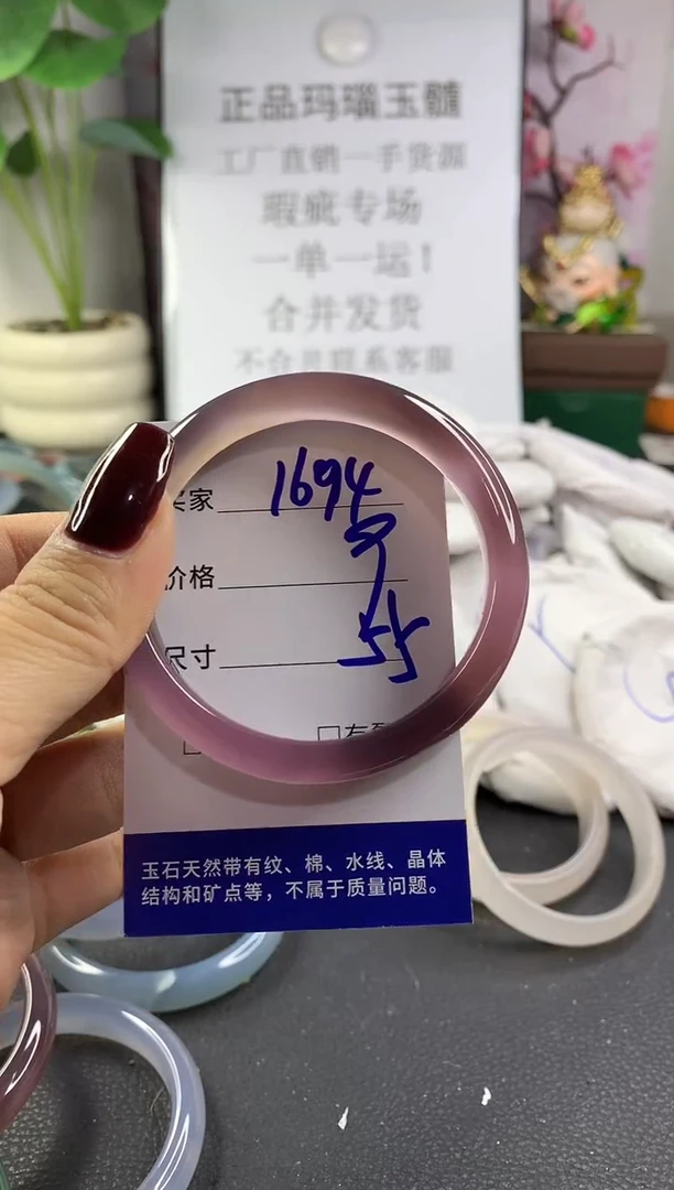 手镯玛瑙/玉髓未镶嵌1694