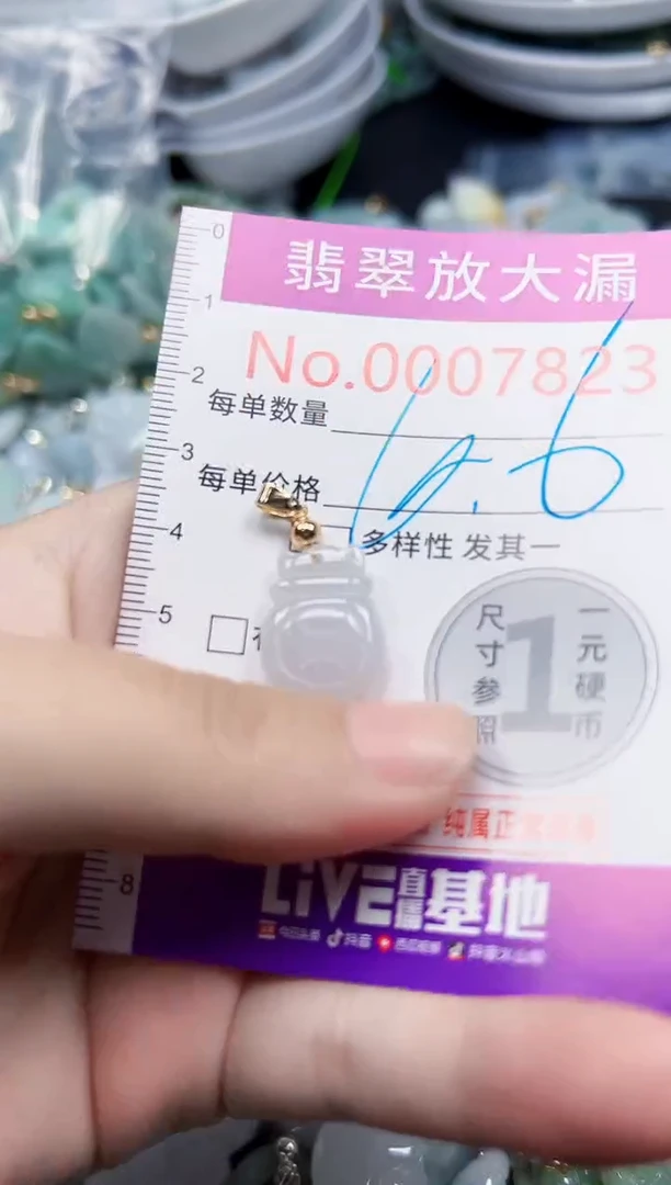 颈饰未镶嵌翡翠7823