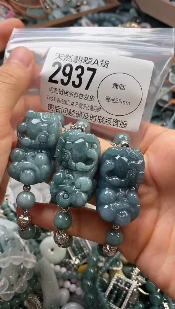 颈饰未镶嵌翡翠多样性发其一2937