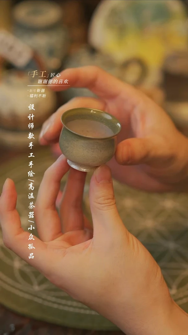 陶【溯本造物】瓷片*** 455同款一个