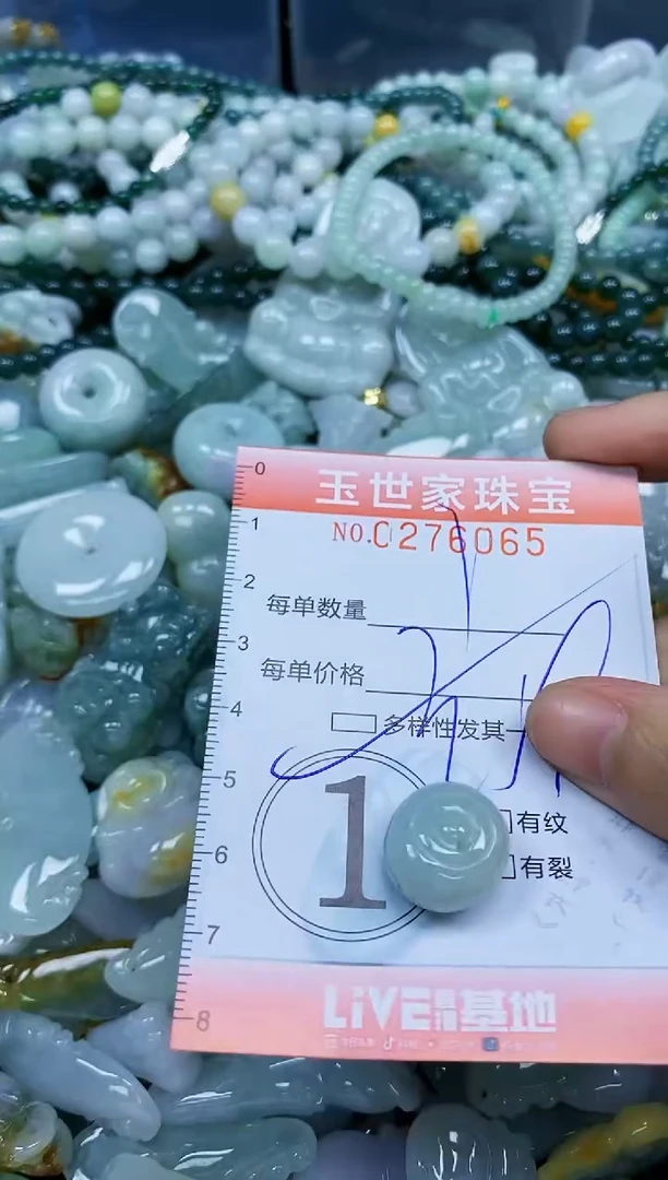 翡翠未镶嵌颈饰闪购0276065多样性发其一