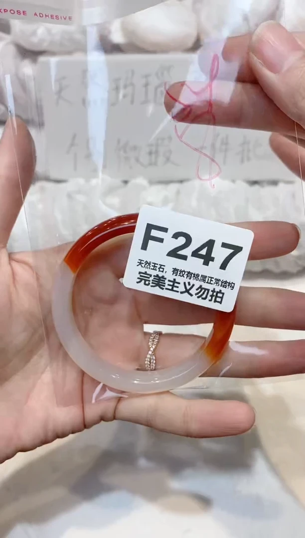 手镯玛瑙/玉髓未镶嵌54
