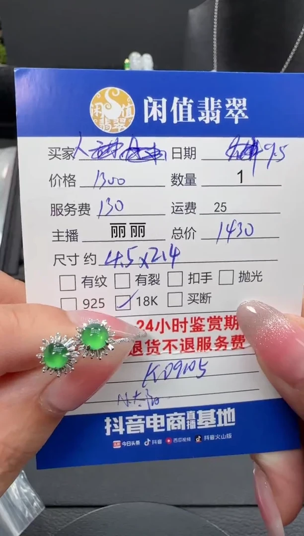 18K金镶嵌翡翠耳饰人***迷翡翠耳饰