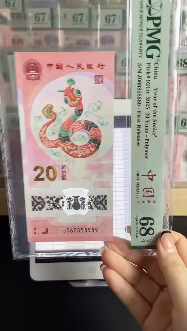 塑料蛇钞金马王68分