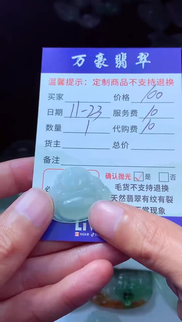 未镶嵌定制翡翠福*翡翠毛货定制228788