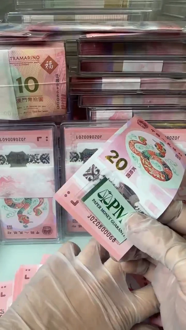 【闪购商品】塑料020800068-包PMG67分！