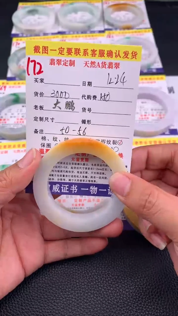 未镶嵌手镯定制翡翠172#手镯定制链接
