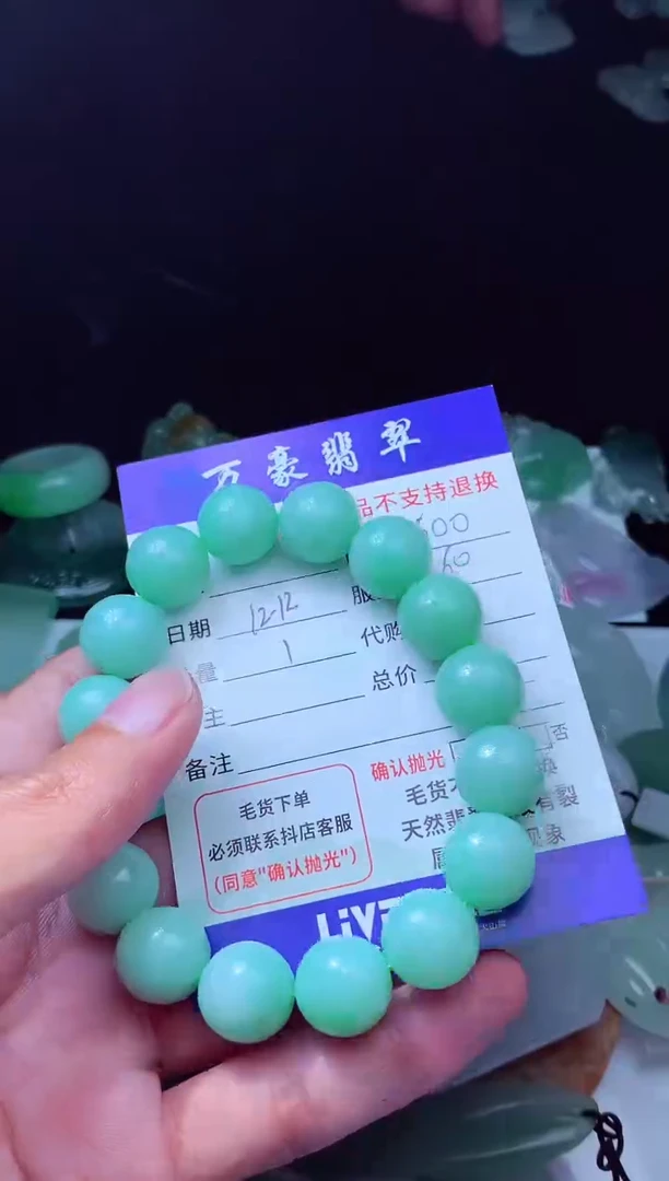 未镶嵌定制翡翠贵*姐 翡翠毛货定制204849