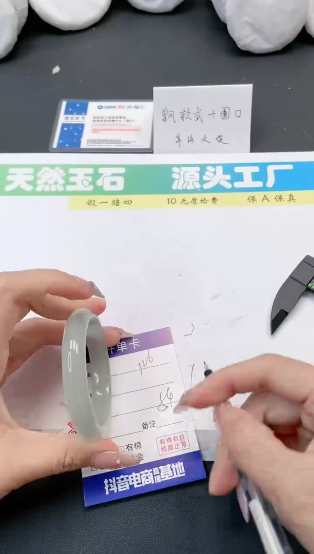 【闪购商品】石英质玉手镯未镶嵌126-54