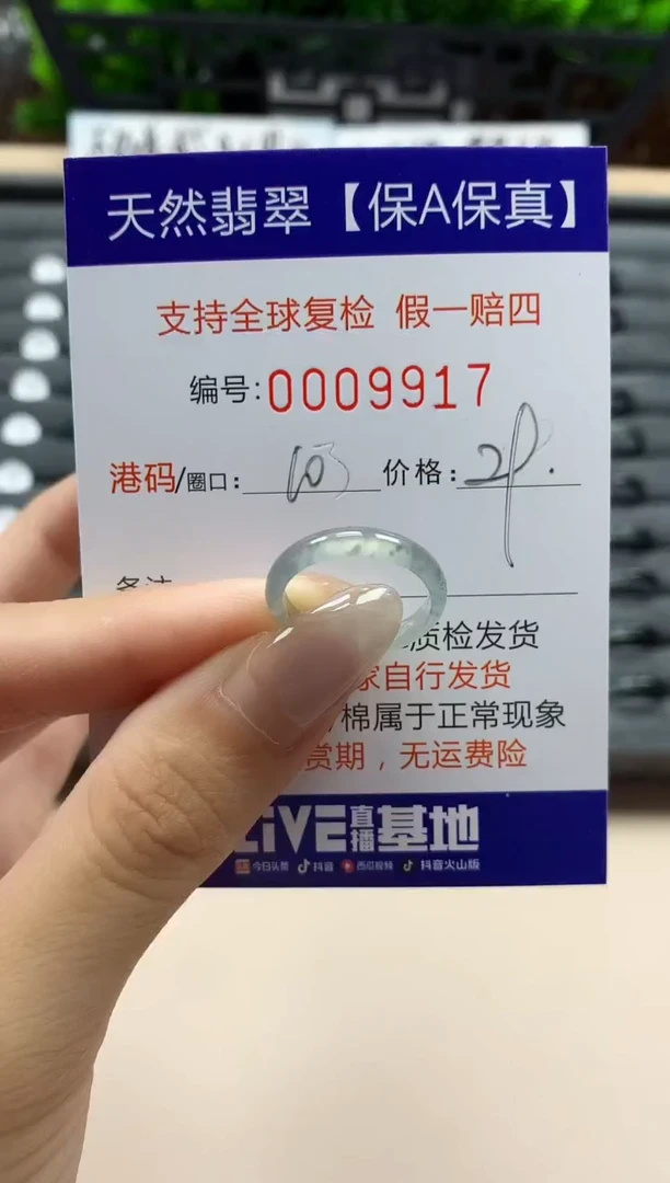 翡翠戒指未镶嵌天然009917