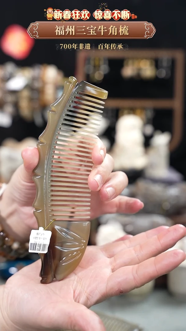 【闪购商品】梳香迎新春特惠价