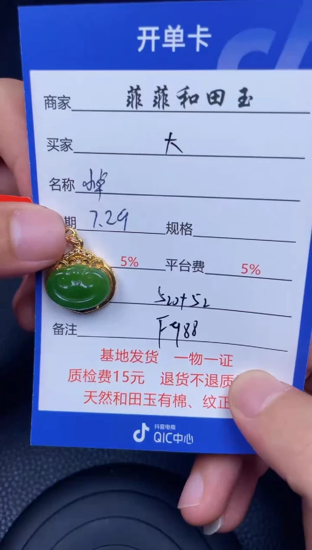 和田玉18K金镶嵌颈饰大**呦f988